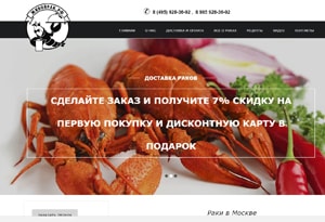 продвижение сайта в Волгограде цены